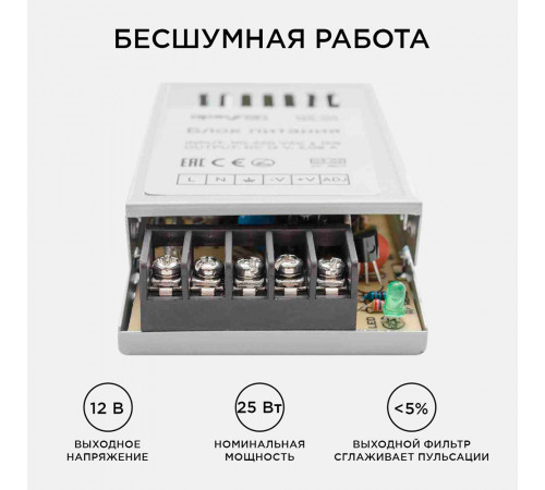 Блок питания для светодиодной ленты Apeyron 220/12 В 25 Вт IP20 (03-02) Блок питания для светодиодной ленты Apeyron 220/12 В 25 Вт IP20 (03-02)