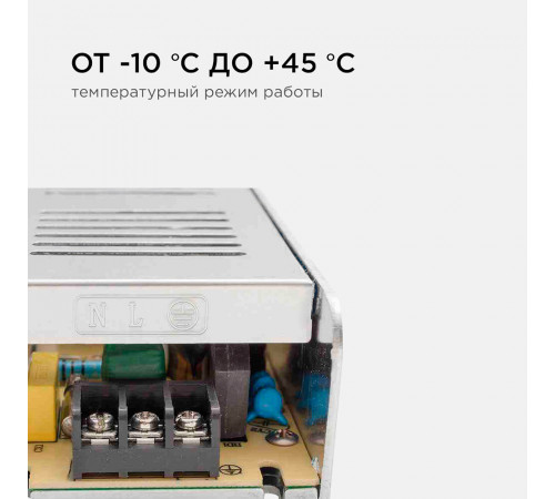 Блок питания для светодиодной ленты Apeyron 220/12 В 250 Вт IP20 (03-51) Блок питания для светодиодной ленты Apeyron 220/12 В 250 Вт IP20 (03-51)