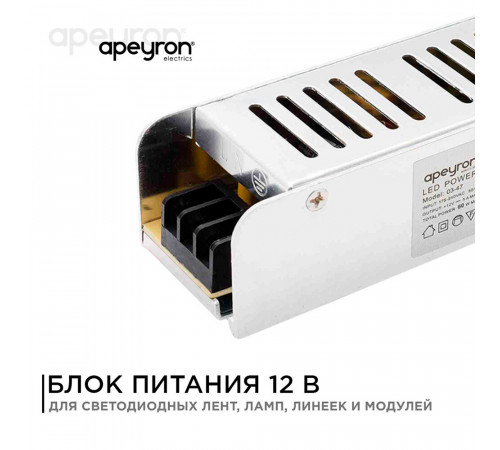 Блок питания для светодиодной ленты Apeyron 220/12 В 60 Вт IP20 (03-47) Блок питания для светодиодной ленты Apeyron 220/12 В 60 Вт IP20 (03-47)