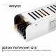 Блок питания для светодиодной ленты Apeyron 220/12 В 60 Вт IP20 (03-47)