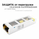 Блок питания для светодиодной ленты Apeyron 220/12 В 250 Вт IP20 (03-51)