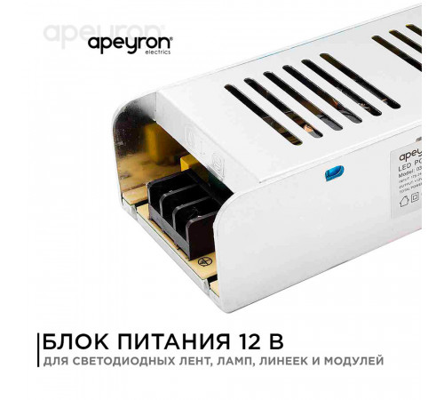 Блок питания для светодиодной ленты Apeyron 220/12 В 250 Вт IP20 (03-51) Блок питания для светодиодной ленты Apeyron 220/12 В 250 Вт IP20 (03-51)