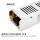 Блок питания для светодиодной ленты Apeyron 220/12 В 250 Вт IP20 (03-51)