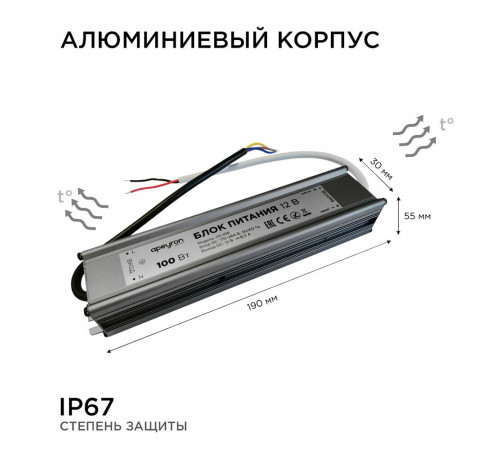 Блок питания для светодиодной ленты Standart Apeyron 220/12 В 100 Вт IP67 (03-106) Блок питания для светодиодной ленты Standart Apeyron 220/12 В 100 Вт IP67 (03-106)