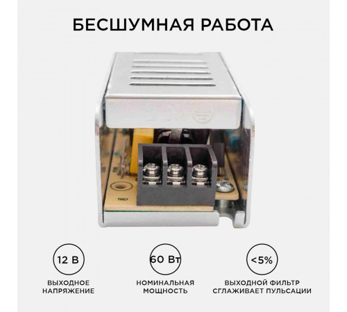 Блок питания для светодиодной ленты Apeyron 220/12 В 60 Вт IP20 (03-47) Блок питания для светодиодной ленты Apeyron 220/12 В 60 Вт IP20 (03-47)