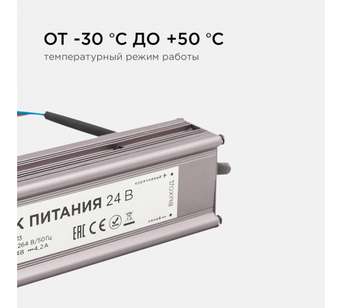 Блок питания для светодиодной ленты Apeyron 220/24 В 100 Вт IP20 (03-113) Блок питания для светодиодной ленты Apeyron 220/24 В 100 Вт IP20 (03-113)