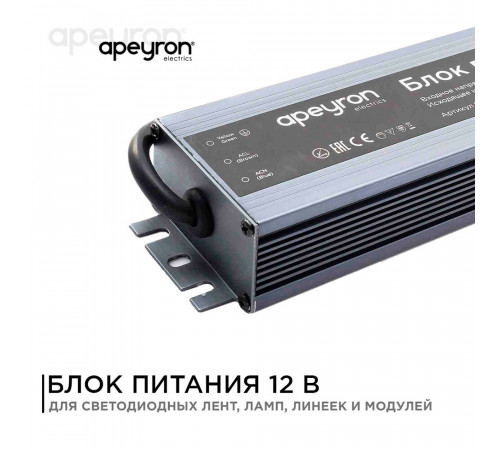 Блок питания для светодиодной ленты Apeyron 220/12 В 150 Вт IP67 (03-14) Блок питания для светодиодной ленты Apeyron 220/12 В 150 Вт IP67 (03-14)
