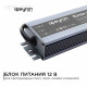 Блок питания для светодиодной ленты Apeyron 220/12 В 150 Вт IP67 (03-14)