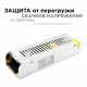 Блок питания для светодиодной ленты Apeyron 220/12 В 150 Вт IP20 (03-50)
