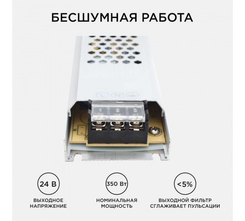 Блок питания для светодиодной ленты Apeyron 220/24 В 300 Вт IP20 (03-73) Блок питания для светодиодной ленты Apeyron 220/24 В 300 Вт IP20 (03-73)