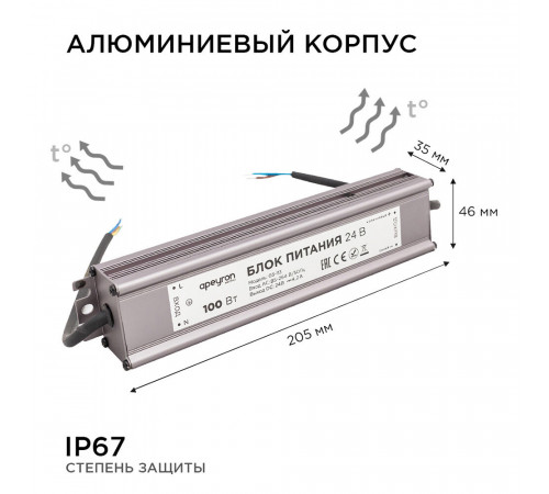 Блок питания для светодиодной ленты Apeyron 220/24 В 100 Вт IP20 (03-113) Блок питания для светодиодной ленты Apeyron 220/24 В 100 Вт IP20 (03-113)