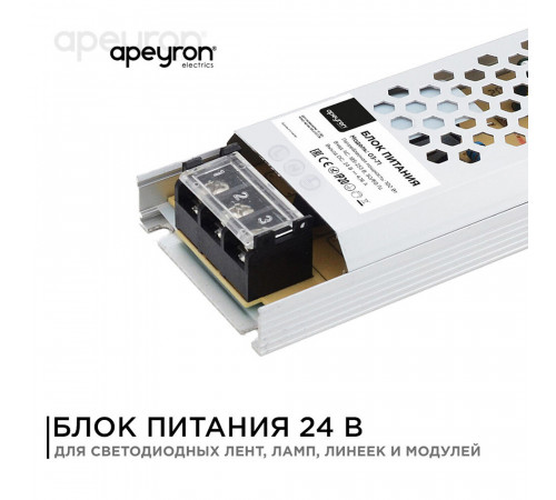 Блок питания для светодиодной ленты Apeyron 220/24 В 100 Вт IP20 (03-71) Блок питания для светодиодной ленты Apeyron 220/24 В 100 Вт IP20 (03-71)