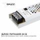 Блок питания для светодиодной ленты Apeyron 220/24 В 100 Вт IP20 (03-71)