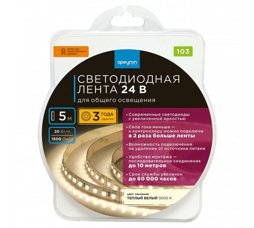 Лента светодиодная SMD 2835 3000К 24 В 20 Вт/м 5 м IP20 Apeyron (103ОО) Лента светодиодная SMD 2835 3000К 24 В 20 Вт/м 5 м IP20 Apeyron (103ОО)