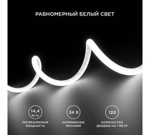 Лента светодиодная для бани и сауны SMD 2835 Apeyron (00-324) 4000К белый свет 72 Вт 24 В IP68 5 м Лента светодиодная для бани и сауны SMD 2835 Apeyron (00-324) 4000К белый свет 72 Вт 24 В IP68 5 м
