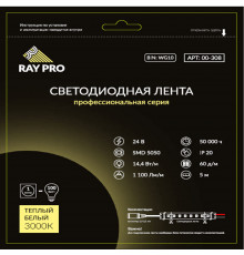 Лента светодиодная SMD 5050 RAY PRO (308) 3000К 14,4 Вт 24 В IP20 5 м