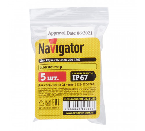 Коннектор для светодиодной ленты SMD 3528 Navigator (14518) 220 В (5 шт.) Коннектор для светодиодной ленты SMD 3528 Navigator (14518) 220 В (5 шт.)