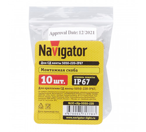 Клипса для светодиодной ленты SMD 5050 RGB 220 В Navigator (10 шт.) (71778) Клипса для светодиодной ленты SMD 5050 RGB 220 В Navigator (10 шт.) (71778)