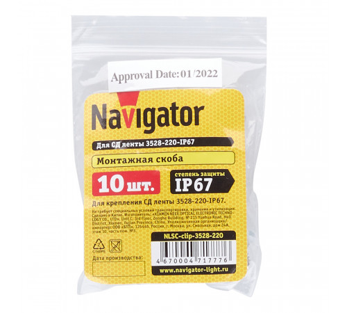 Клипса для светодиодной ленты SMD 3528 220 В Navigator (10 шт.) (71777) Клипса для светодиодной ленты SMD 3528 220 В Navigator (10 шт.) (71777)