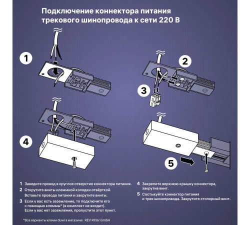 Ввод питания для однофазного шинопровода прямой Ritter Artline черный (59756 2) Ввод питания для однофазного шинопровода прямой Ritter Artline черный (59756 2)