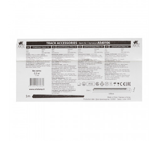 Шинопровод однофазный Arte Lamp Track 1 м черный (A540106) Шинопровод однофазный Arte Lamp Track 1 м черный (A540106)