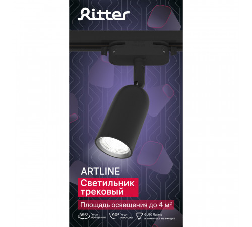 Трековый светильник однофазный Ritter Artline 12 Вт GU10 4 кв.м черный (59870 5) Трековый светильник однофазный Ritter Artline 12 Вт GU10 4 кв.м черный (59870 5)