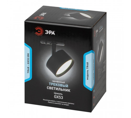 Трековый светильник однофазный Эра TR48 - GX53 15 Вт GX53 1 кв.м черный (Б0054159) Трековый светильник однофазный Эра TR48 - GX53 15 Вт GX53 1 кв.м черный (Б0054159)