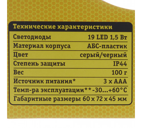 Фонарь налобный Navigator светодиодный 19 LED на батарейках AAA пластик (949171) Фонарь налобный Navigator светодиодный 19 LED на батарейках AAA пластик (949171)