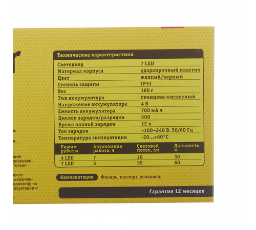 Фонарь ручной Navigator (949522) светодиодный 7 LED аккумуляторный SLA 700 мАч ударопрочный пластик с прямой зарядкой от сети Фонарь ручной Navigator (949522) светодиодный 7 LED аккумуляторный SLA 700 мАч ударопрочный пластик с прямой зарядкой от сети