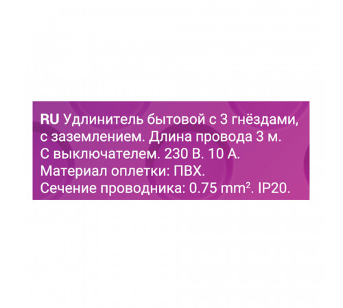 Удлинитель Düwi 3 розетки 3 м ПВС 3х0,75 кв.мм 10 А 2,2 кВт с кнопкой белый (32008 3)
