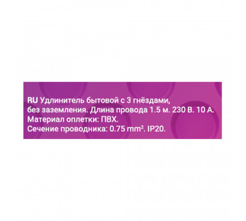 Удлинитель Düwi 3 розетки 1,5 м ПВС 2х0,75 кв.мм 10 А 2,2 кВт белый (32001 4) Удлинитель Düwi 3 розетки 1,5 м ПВС 2х0,75 кв.мм 10 А 2,2 кВт белый (32001 4)