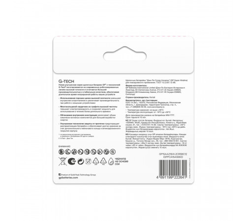 Батарейка GP Batteries Super G Tech АА пальчиковая LR6 1,5 В (12 шт.) (GP 15AA218/4-2CRSBC12) Батарейка GP Batteries Super G Tech АА пальчиковая LR6 1,5 В (12 шт.) (GP 15AA218/4-2CRSBC12)