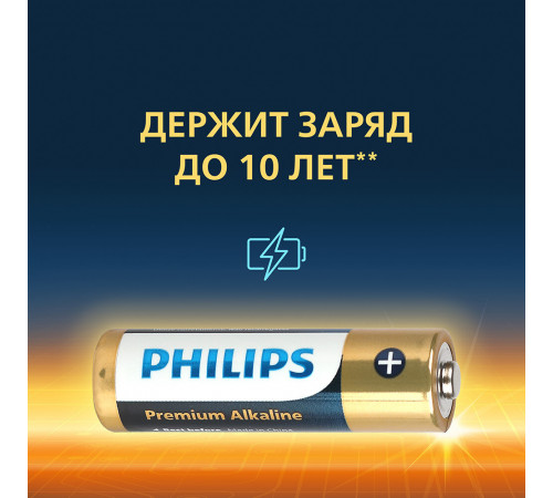 Батарейка Philips Premium АА пальчиковая LR6 1,5 В (4 шт.) (Б0062753) Батарейка Philips Premium АА пальчиковая LR6 1,5 В (4 шт.) (Б0062753)