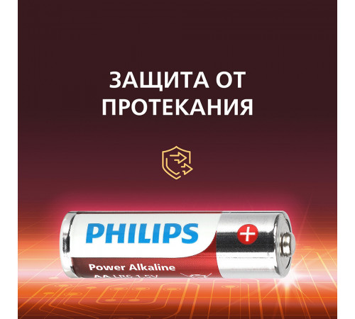 Батарейка Philips Power пальчиковая АА 1,5 В (20 шт.) (Б0064673) Батарейка Philips Power пальчиковая АА 1,5 В (20 шт.) (Б0064673)
