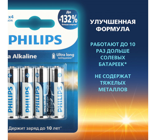 Батарейка Philips Ultra АА пальчиковая LR6 1,5 В (4 шт.) (Б0062694) Батарейка Philips Ultra АА пальчиковая LR6 1,5 В (4 шт.) (Б0062694)