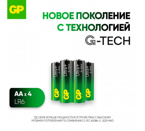 Батарейка GP Batteries Ultra+ Алкалин AA пальчиковая LR6 1,5 В (4 шт.) (GP 15AUPA21-2CRSB4) Батарейка GP Batteries Ultra+ Алкалин AA пальчиковая LR6 1,5 В (4 шт.) (GP 15AUPA21-2CRSB4)