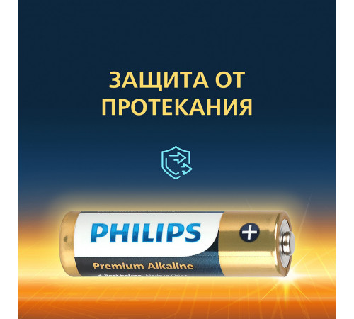 Батарейка Philips Premium АА пальчиковая LR6 1,5 В (4 шт.) (Б0062753) Батарейка Philips Premium АА пальчиковая LR6 1,5 В (4 шт.) (Б0062753)