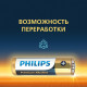 Батарейка Philips Premium АА пальчиковая LR6 1,5 В (4 шт.) (Б0062753)