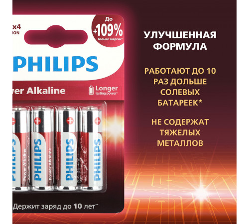 Батарейка Philips Power АА пальчиковая LR6 1,5 В (4 шт.) (Б0062746)
