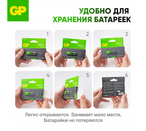 Батарейка GP Batteries Ultra+ Алкалин AA пальчиковая LR6 1,5 В (8 шт.) (GP 15AUPA21-2CRB8) Батарейка GP Batteries Ultra+ Алкалин AA пальчиковая LR6 1,5 В (8 шт.) (GP 15AUPA21-2CRB8)