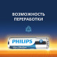 Батарейка Philips Ultra АА пальчиковая LR6 1,5 В (4 шт.) (Б0062694)