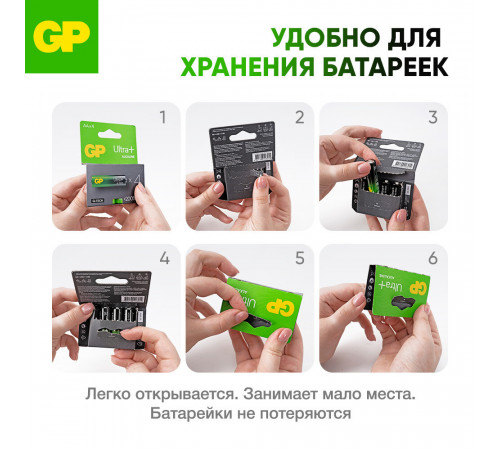 Батарейка GP Batteries Ultra+ Алкалин AA пальчиковая LR6 1,5 В (4 шт.) (GP 15AUPA21-2CRSB4) Батарейка GP Batteries Ultra+ Алкалин AA пальчиковая LR6 1,5 В (4 шт.) (GP 15AUPA21-2CRSB4)
