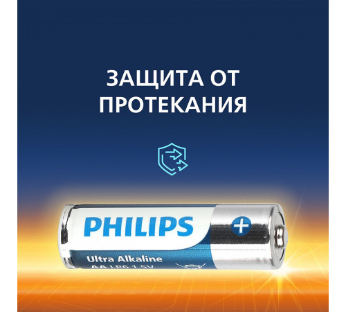 Батарейка Philips Ultra АА пальчиковая LR6 1,5 В (4 шт.) (Б0062694) Батарейка Philips Ultra АА пальчиковая LR6 1,5 В (4 шт.) (Б0062694)