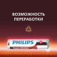 Батарейка Philips Power ААА мизинчиковая LR03 1,5 В (4 шт.) (Б0062736)