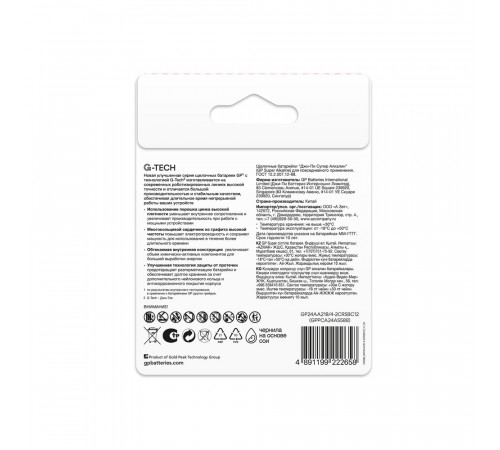 Батарейка GP Batteries Super G Tech ААА мизинчиковая LR03 1,5 В (12 шт.) (GP 24AA218/4-2CRSBC12) Батарейка GP Batteries Super G Tech ААА мизинчиковая LR03 1,5 В (12 шт.) (GP 24AA218/4-2CRSBC12)