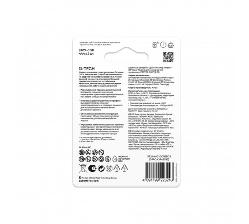 Батарейка GP Batteries Super Алкалин AAA мизинчиковая LR03 1,5 В (2 шт.) (GP 24AA21-2CRSBC2) Батарейка GP Batteries Super Алкалин AAA мизинчиковая LR03 1,5 В (2 шт.) (GP 24AA21-2CRSBC2)