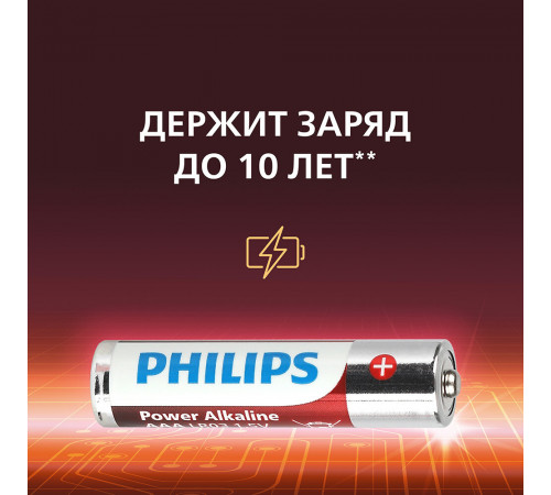 Батарейка Philips Power ААА мизинчиковая LR03 1,5 В (4 шт.) (Б0062736) Батарейка Philips Power ААА мизинчиковая LR03 1,5 В (4 шт.) (Б0062736)