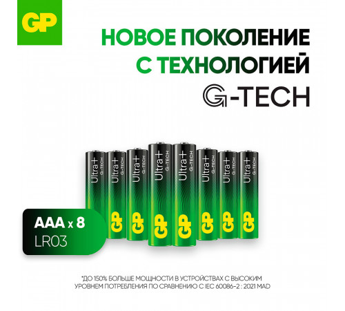 Батарейка GP Batteries Ultra+ Алкалин AAA мизинчиковая LR03 1,5 В (8 шт.) (GP 24AUPA21-2CRB8) Батарейка GP Batteries Ultra+ Алкалин AAA мизинчиковая LR03 1,5 В (8 шт.) (GP 24AUPA21-2CRB8)