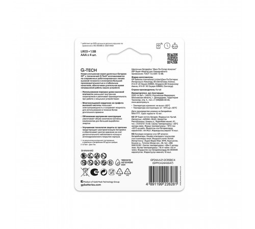 Батарейка GP Batteries Super Алкалин AAA мизинчиковая LR03 1,5 В (4 шт.) (GP 24AA21-2CRSBC4) Батарейка GP Batteries Super Алкалин AAA мизинчиковая LR03 1,5 В (4 шт.) (GP 24AA21-2CRSBC4)