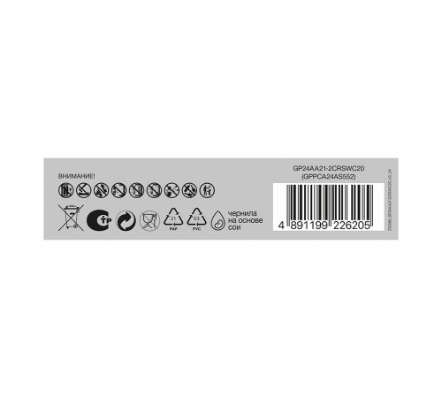 Батарейка GP Batteries Super Алкалин AAA мизинчиковая LR03 1,5 В (20 шт.) (GP 24AA21-2CRSWC20) Батарейка GP Batteries Super Алкалин AAA мизинчиковая LR03 1,5 В (20 шт.) (GP 24AA21-2CRSWC20)